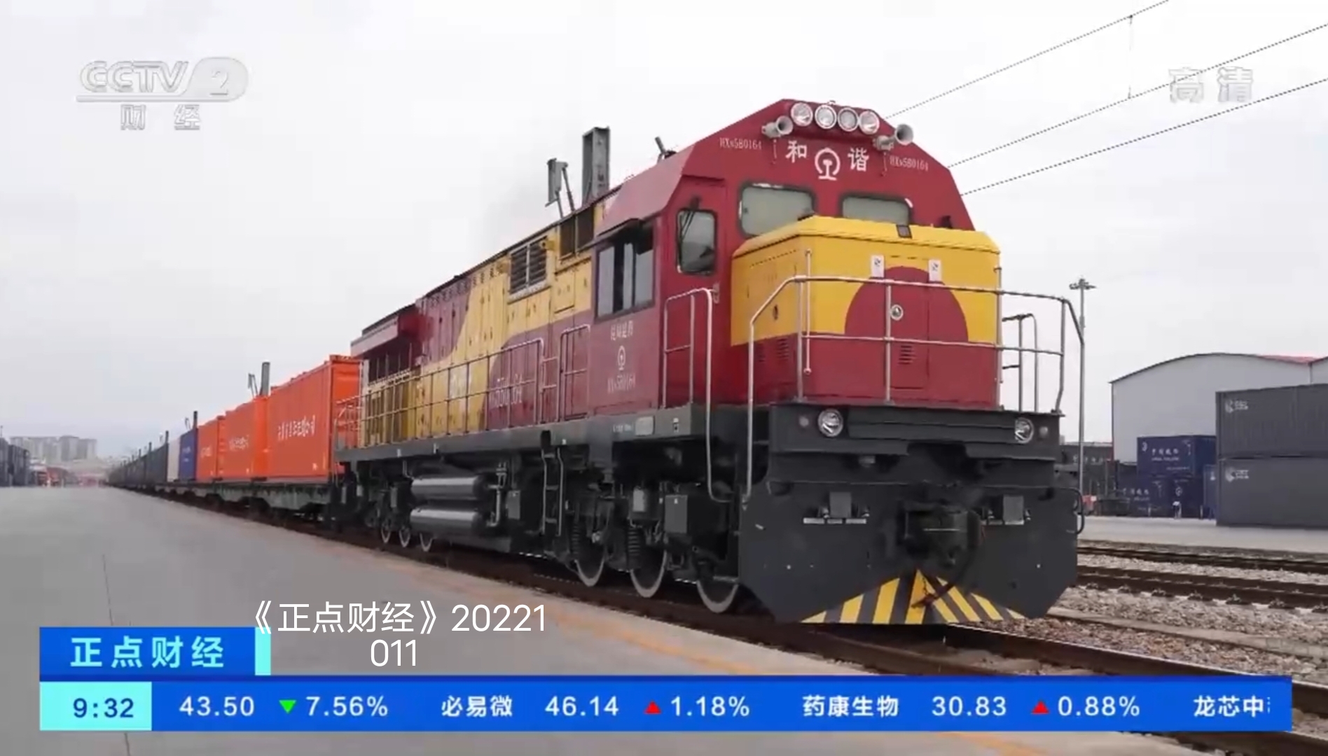 和谐5b型内燃机车