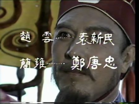 第十集 拜将入川