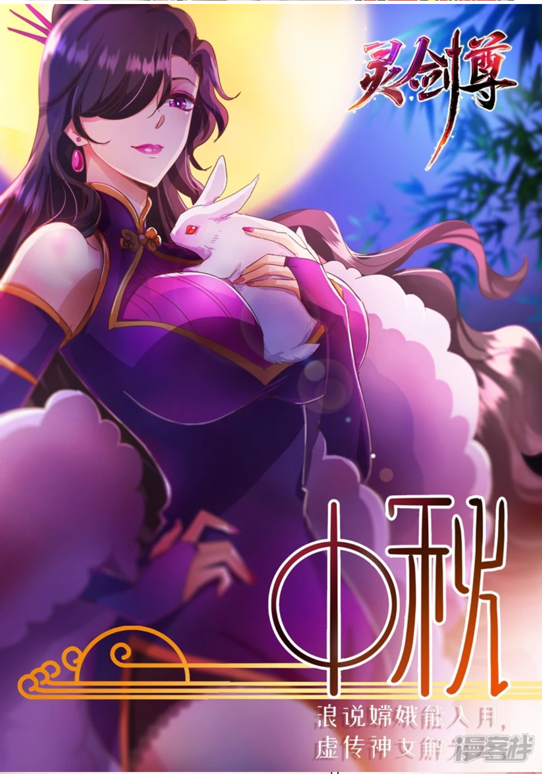  p data-id="go0it5x5hc">秦雨烟,女,是小说《灵剑尊》及衍生作品中