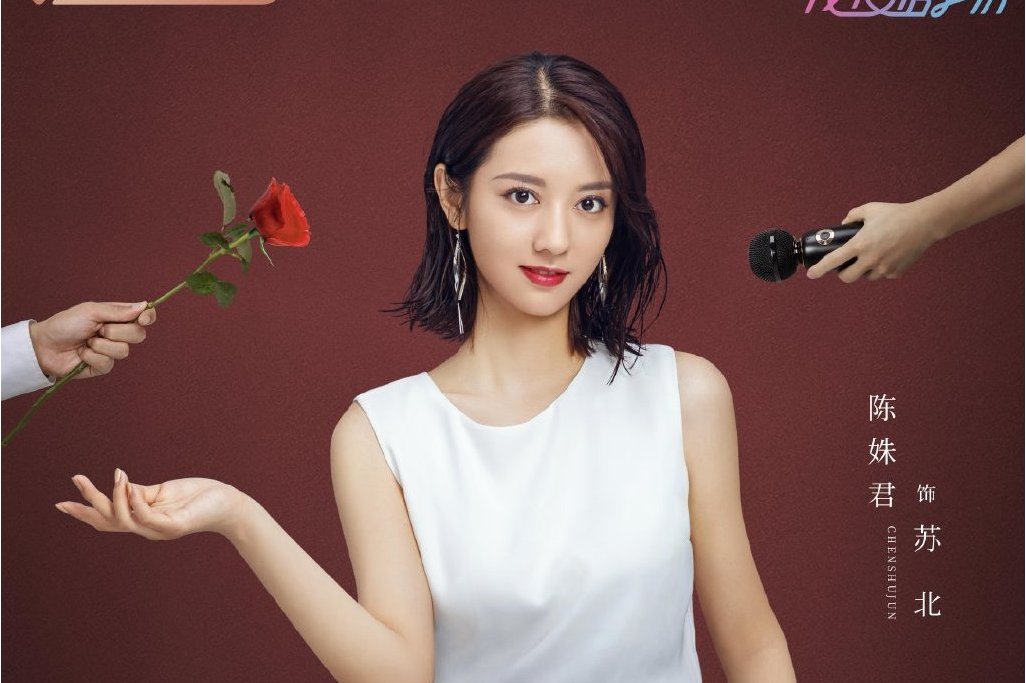 zhi11zi">苏北,女, a target="_blank" href="/item/电视剧/20488"