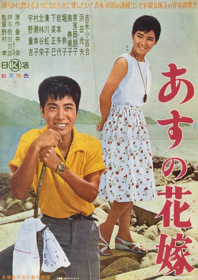 明日的新娘