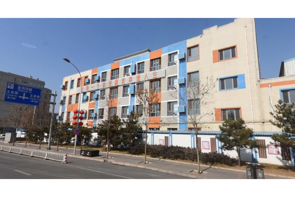 北京市海淀区玉泉小学三里校区