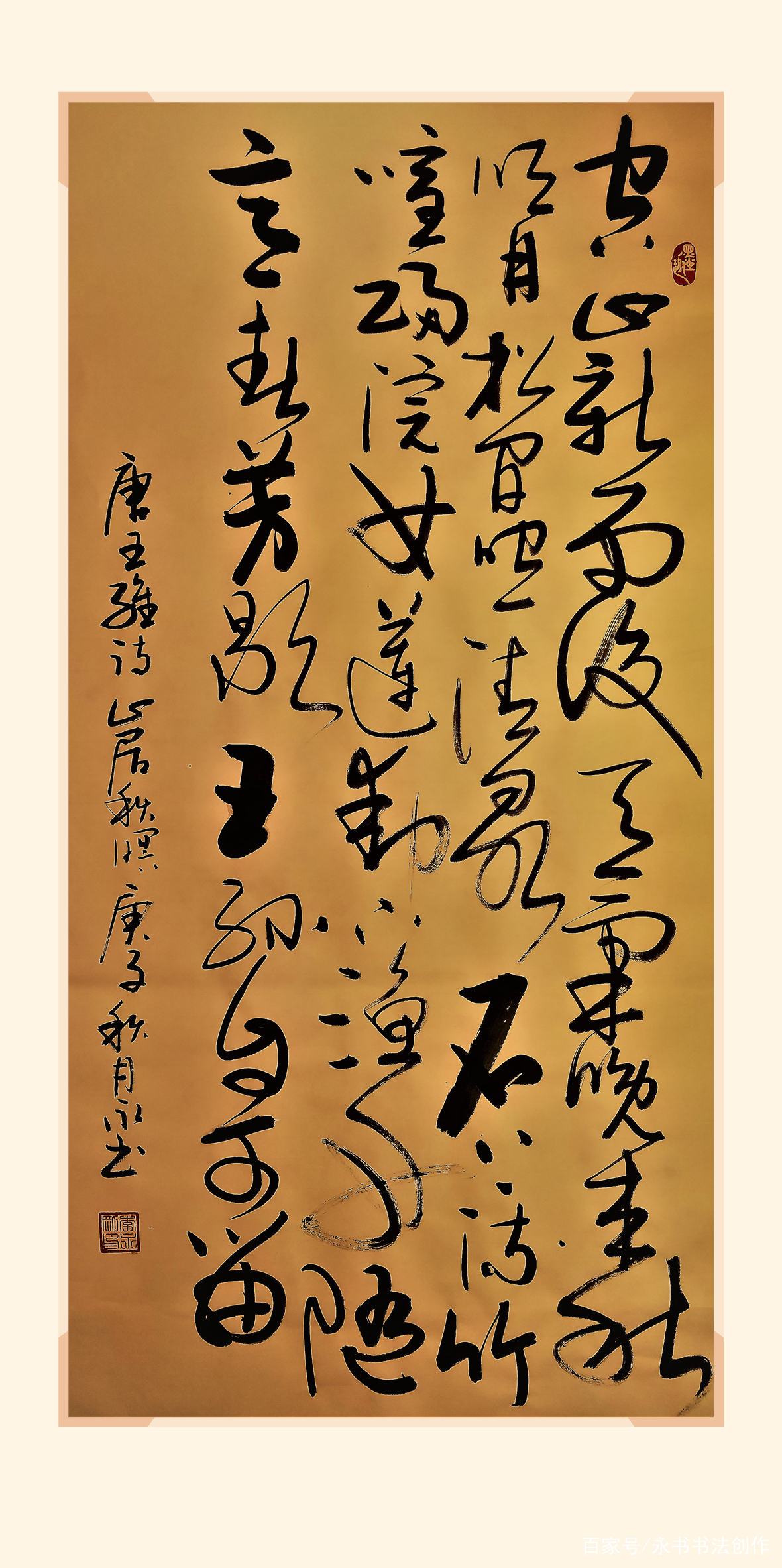 草书书法作品欣赏，中国古典诗词赏析（五言古诗1）_百科TA说