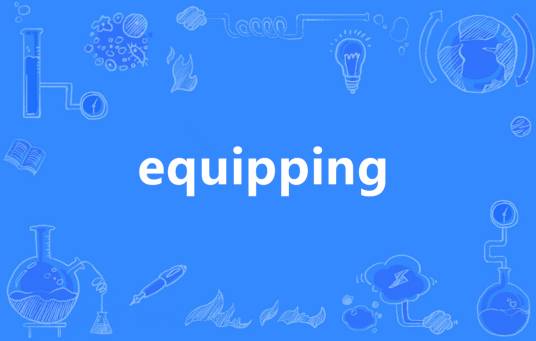 equipping_百度百科