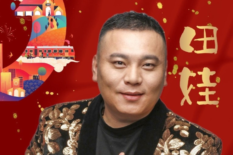  p data-id="gnt6yvouhm">田娃,1985年9月24日出生于 a target="