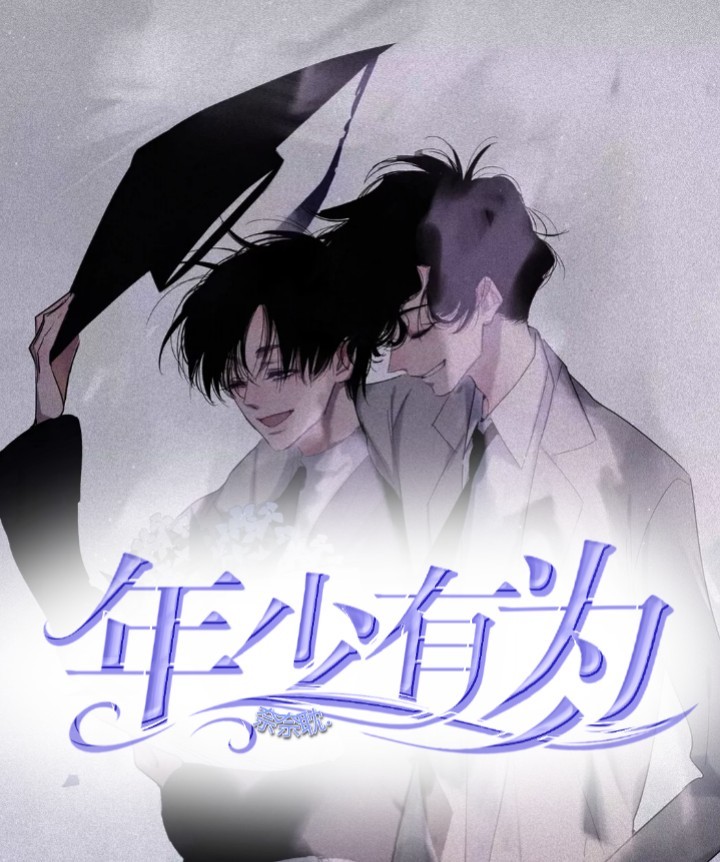 是连载于话本小说的一部短篇类网络小说,作者是奈奈耽