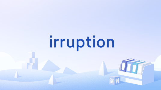 irruption_百度百科