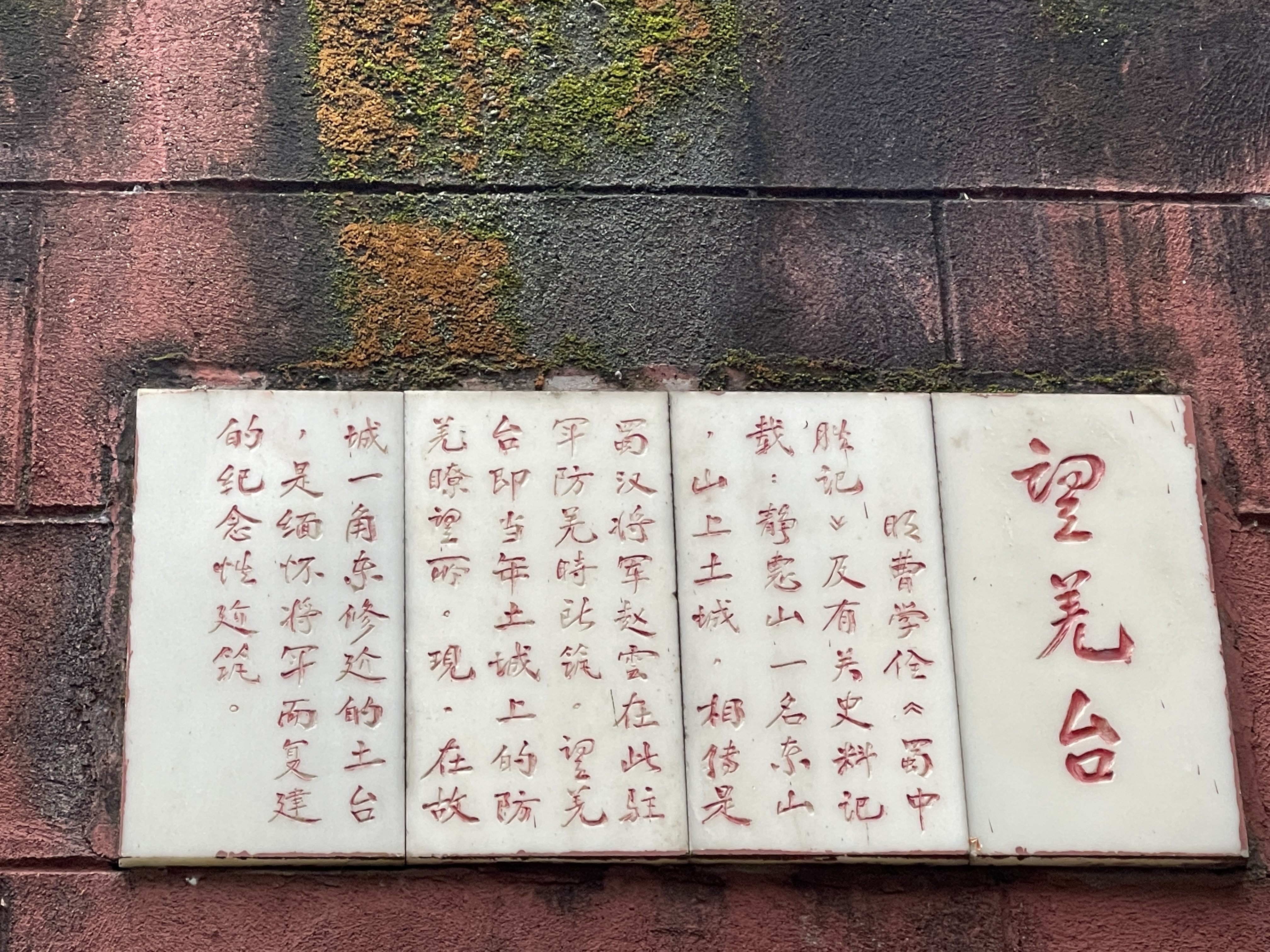 data-lemmaid="8744975">大邑县的静惠山公园是抗战英雄<a target