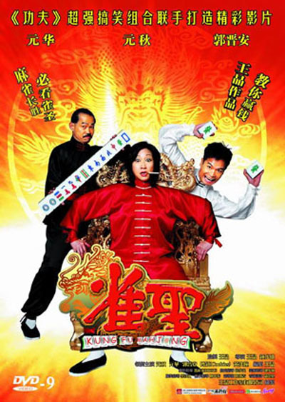 雀圣