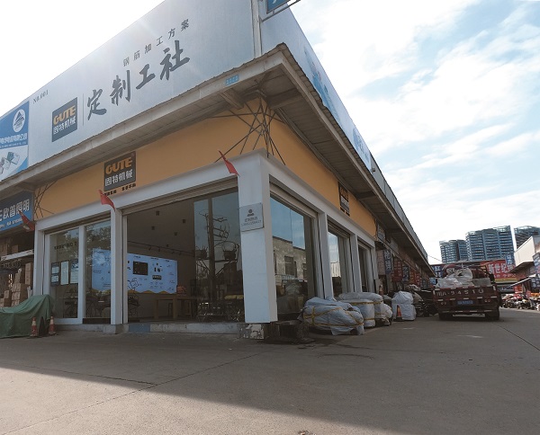 成都固特机械有限责任公司