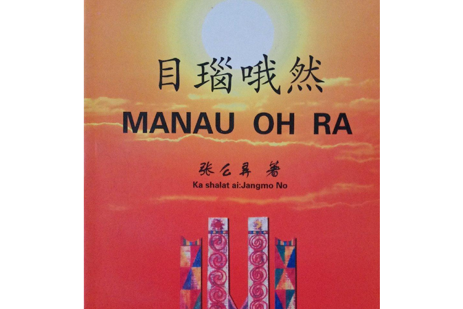 目瑙哦啦