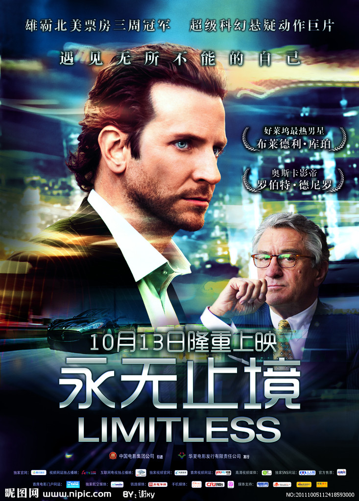 永无止境