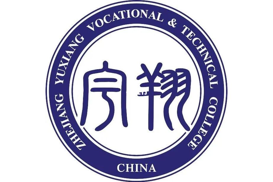 浙江宇翔职业技术学院