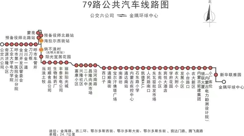 呼和浩特公交79路