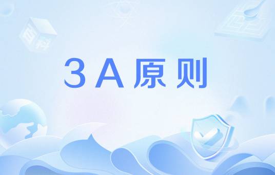3A原则_百度百科