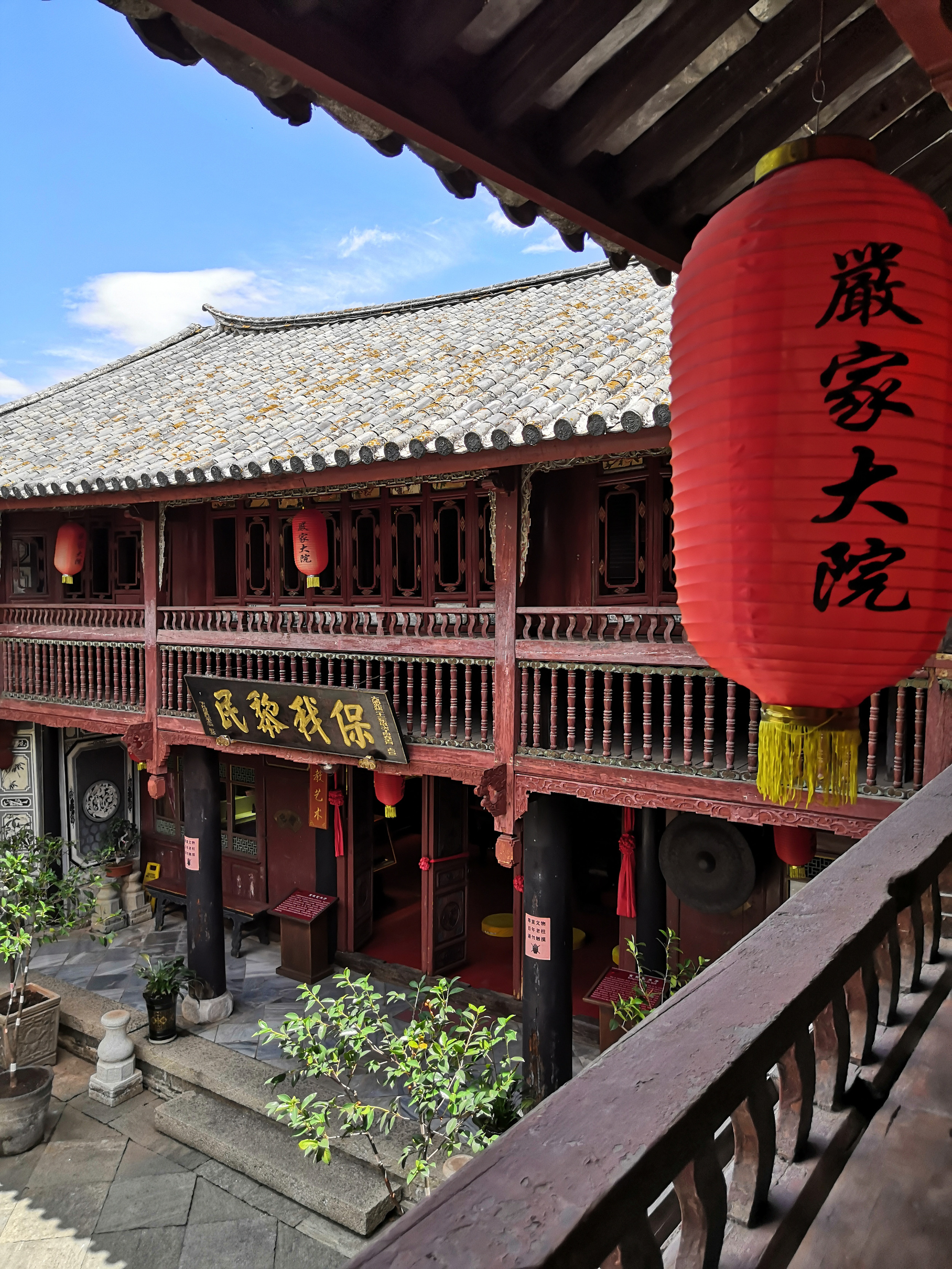 严家大院博物馆