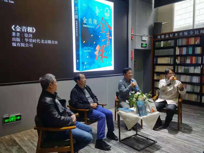 徐剑主题作品《金青稞》《怒放》昆明首发_百科TA说