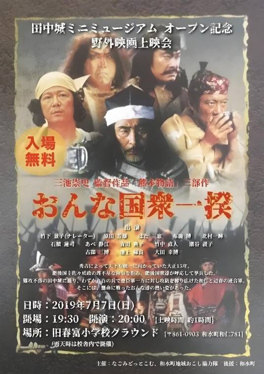 熊本物语_百度百科