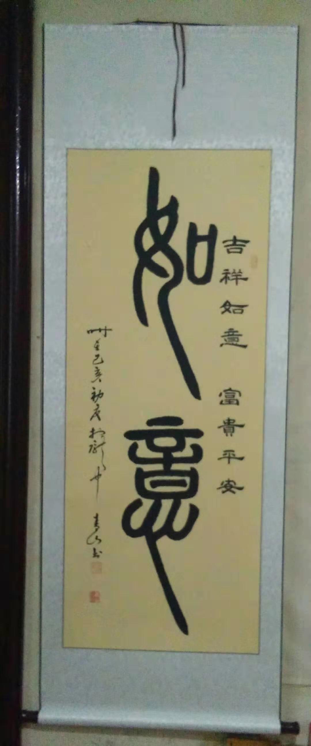  p data-id="2jcsctxuxcw">宋青山,书法家,现为 span class="ref"