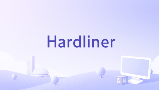 Hardliner_百度百科