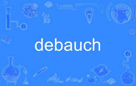 debauch_百度百科