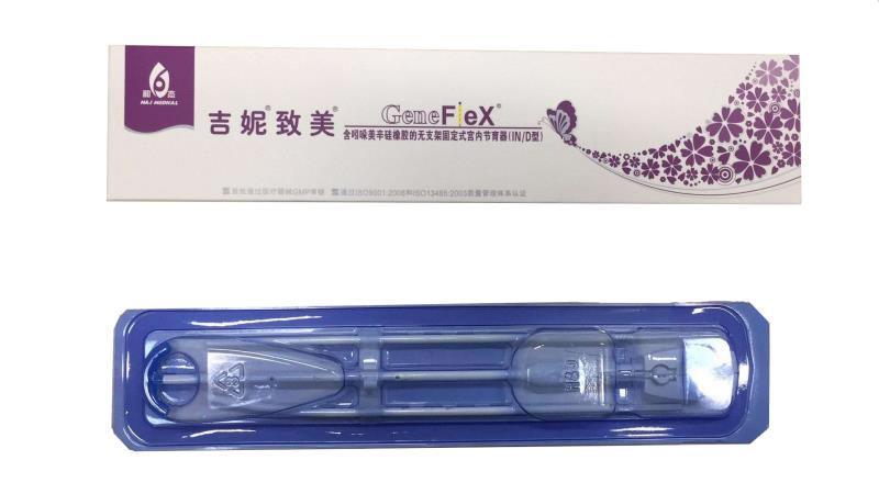 通常被称为吉妮致美,是一种先进的避孕器具