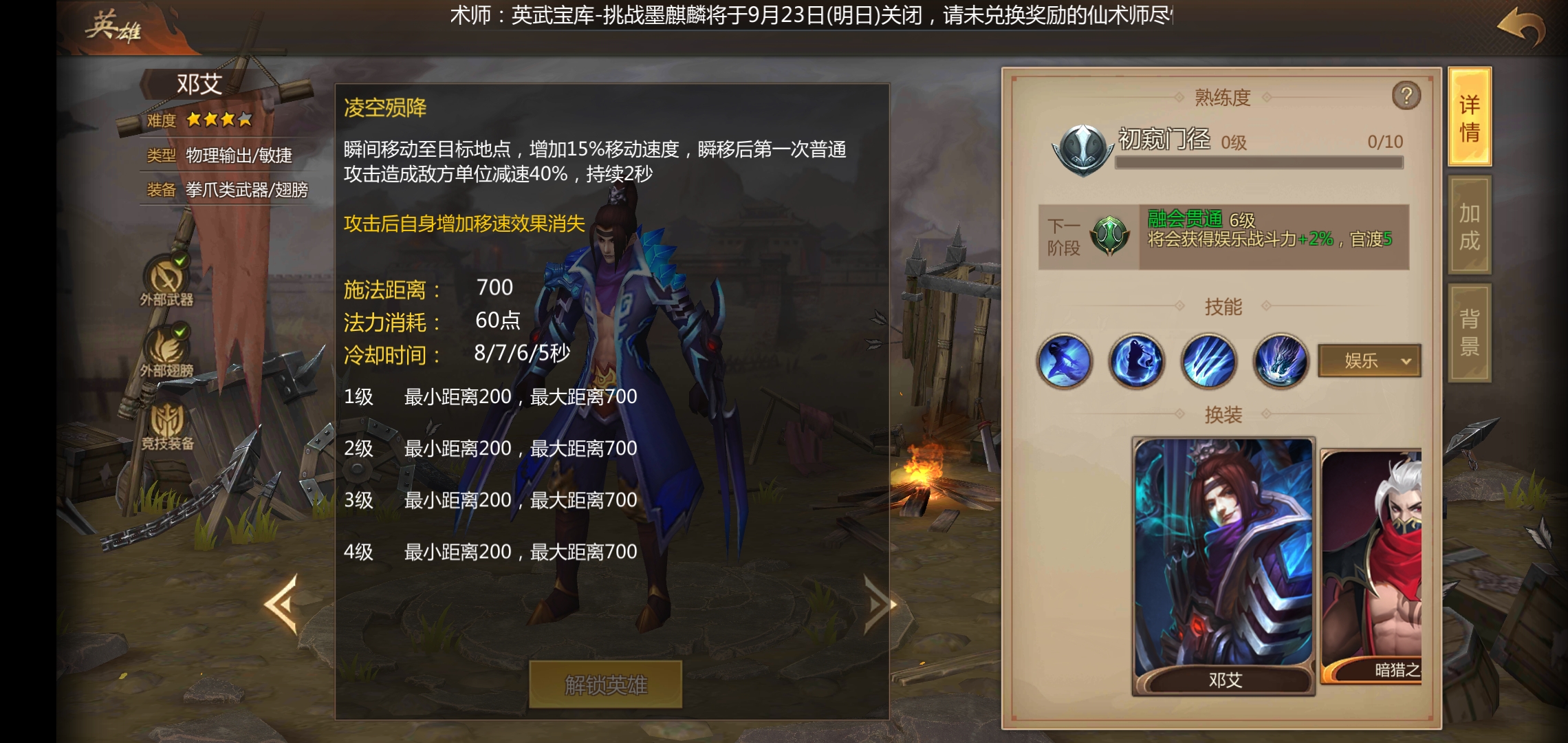  p>邓艾是《 a target="_blank" href="/item/梦三国/23422071" data