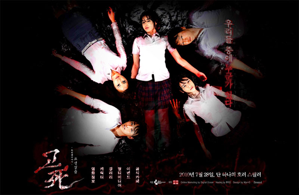 考死:血之期中考试