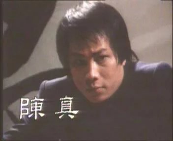 《陈真》是香港 a target="_blank" href="/item/亚洲电视/2092223"
