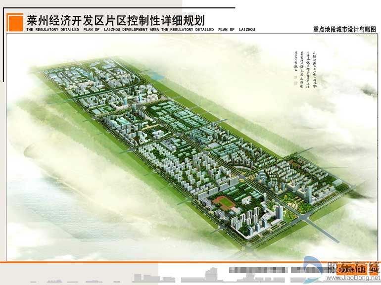 莱州经济开发区