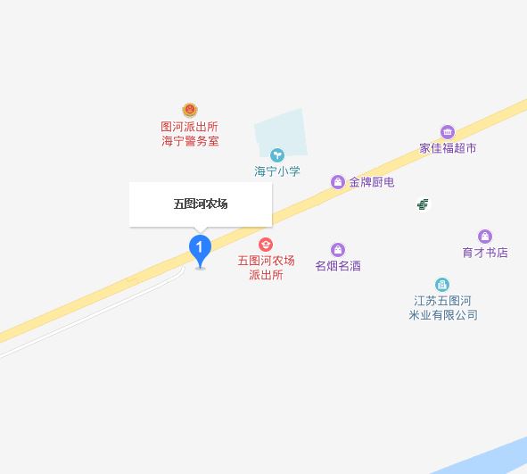 五图河农场