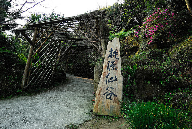 桃源仙谷风景区