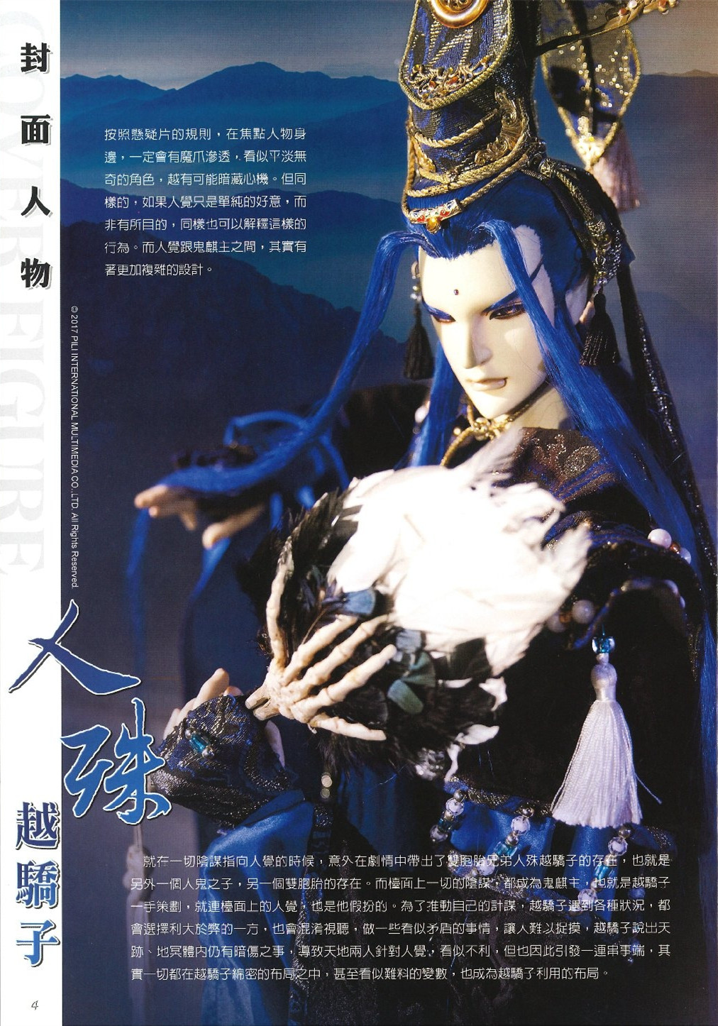  p data-id="gnt9ad1r02">人觉·非常君, a target="_blank" href="