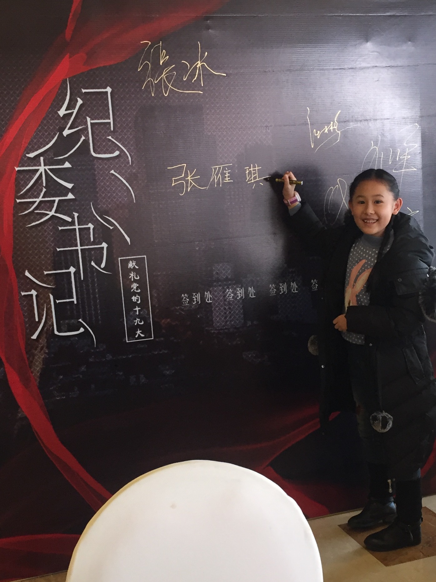  p data-id="gnfhd03x1d">张雁琪,2009年 5月18日出生于广东 a target