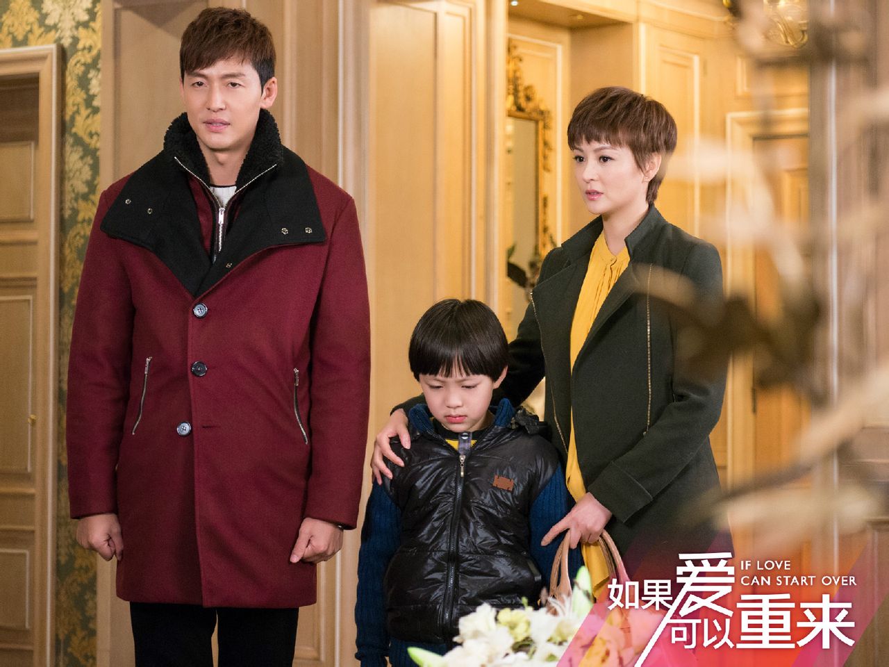 如果爱可以重来