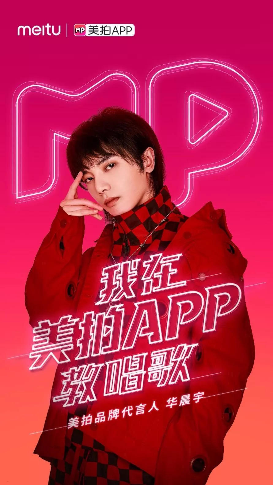 美拍请华晨宇、张艺兴当“导师”，泛知识或将开启短视频行业新格_百科TA说