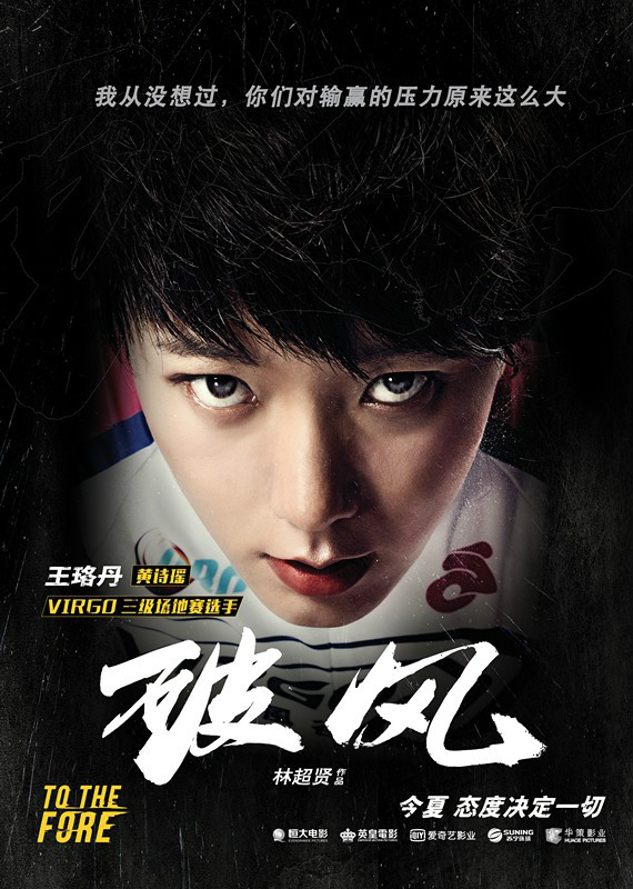  p>《破风》是由 a target="_blank" href="/item/恒大影视文化有限