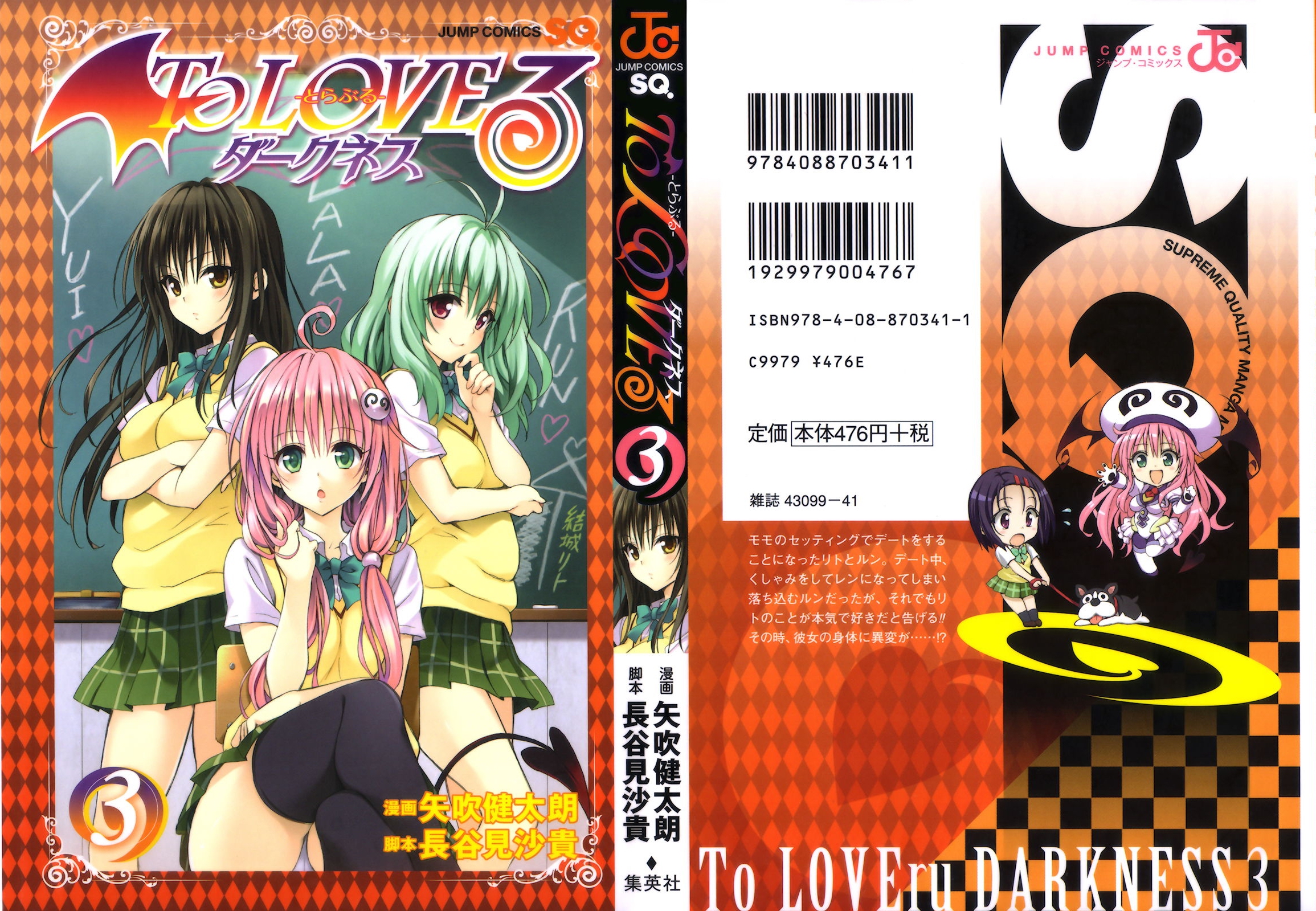 出包王女之darkness