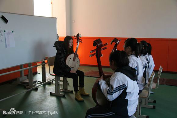 沈阳市满族中学