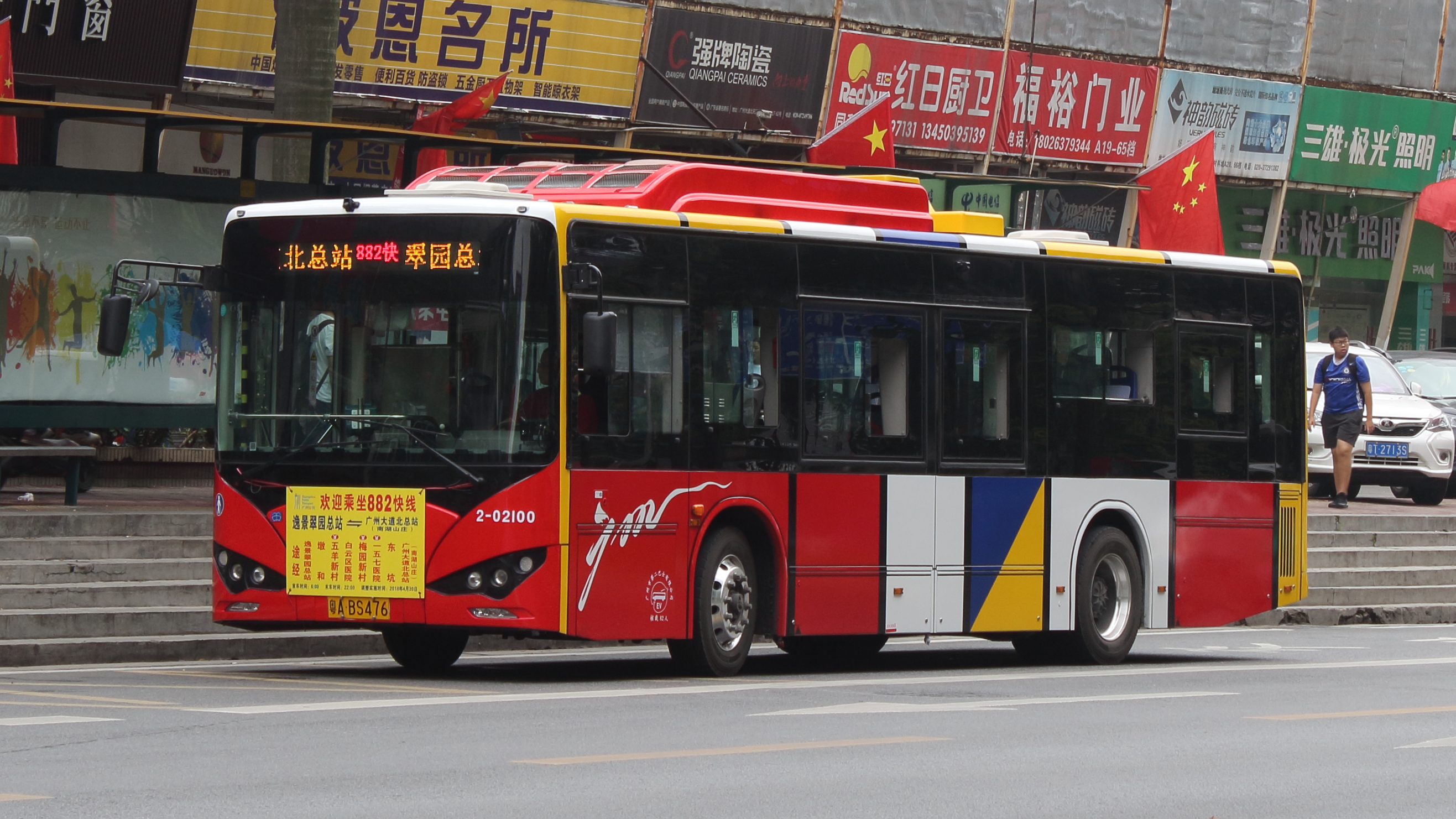 广州机场快线(广州机场快线华师大厦)