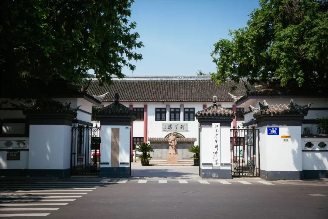 江苏苏州中学
