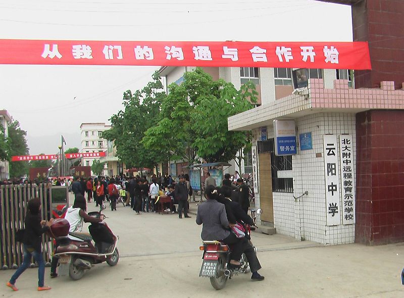  p>云阳中学,位于泾阳县云阳镇南街,现校园占地9.