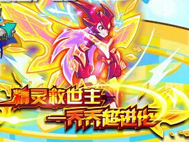 热血精灵派 /a>第一主角 a target="_blank" href="/item/乔乔