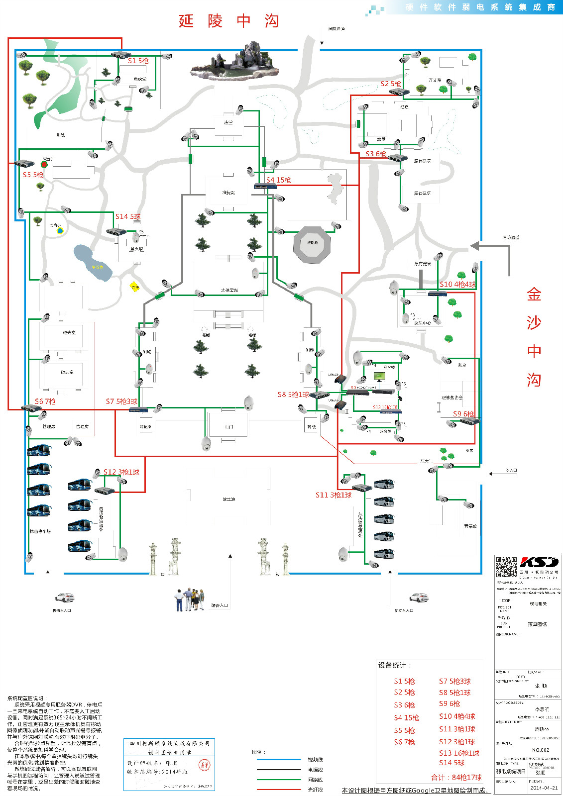 cad图纸,手绘平面图,卫星平面图生成的平面图;监控要求主要是指符合
