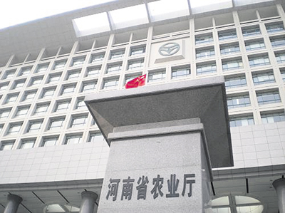 政府机构改革实施意见的通知》(豫文〔2009〕18号),设立河南省农业厅