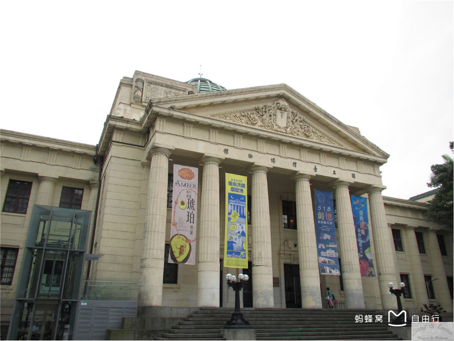 国立台湾博物馆