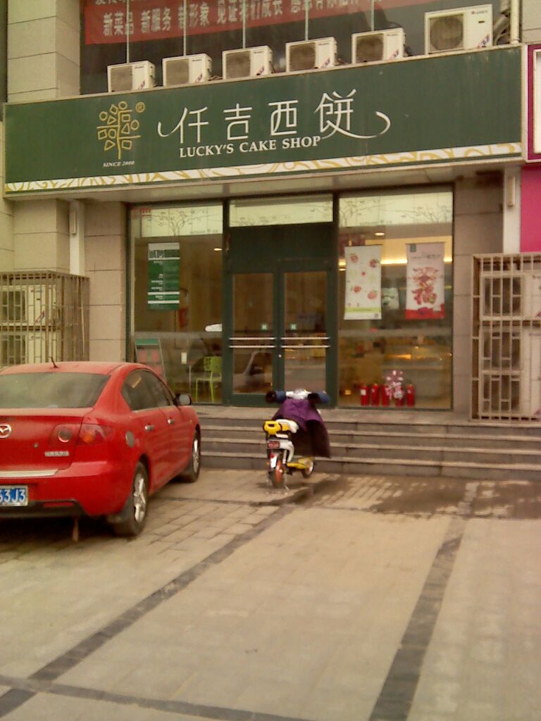  p>仟吉西饼(嵩山路店)是一间位于郑州市的餐馆,营业时间为早7点至22