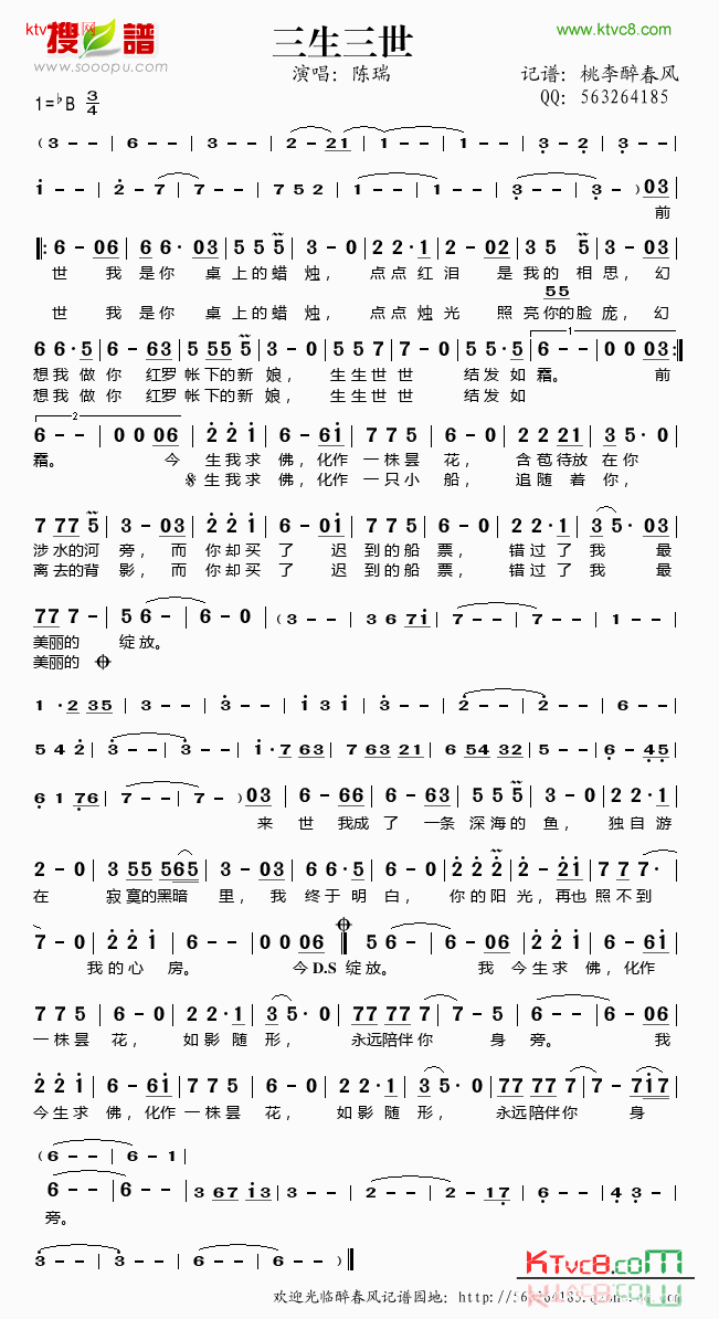 三生三世十里桃花歌曲(三生三世十里桃花歌曲凉凉)