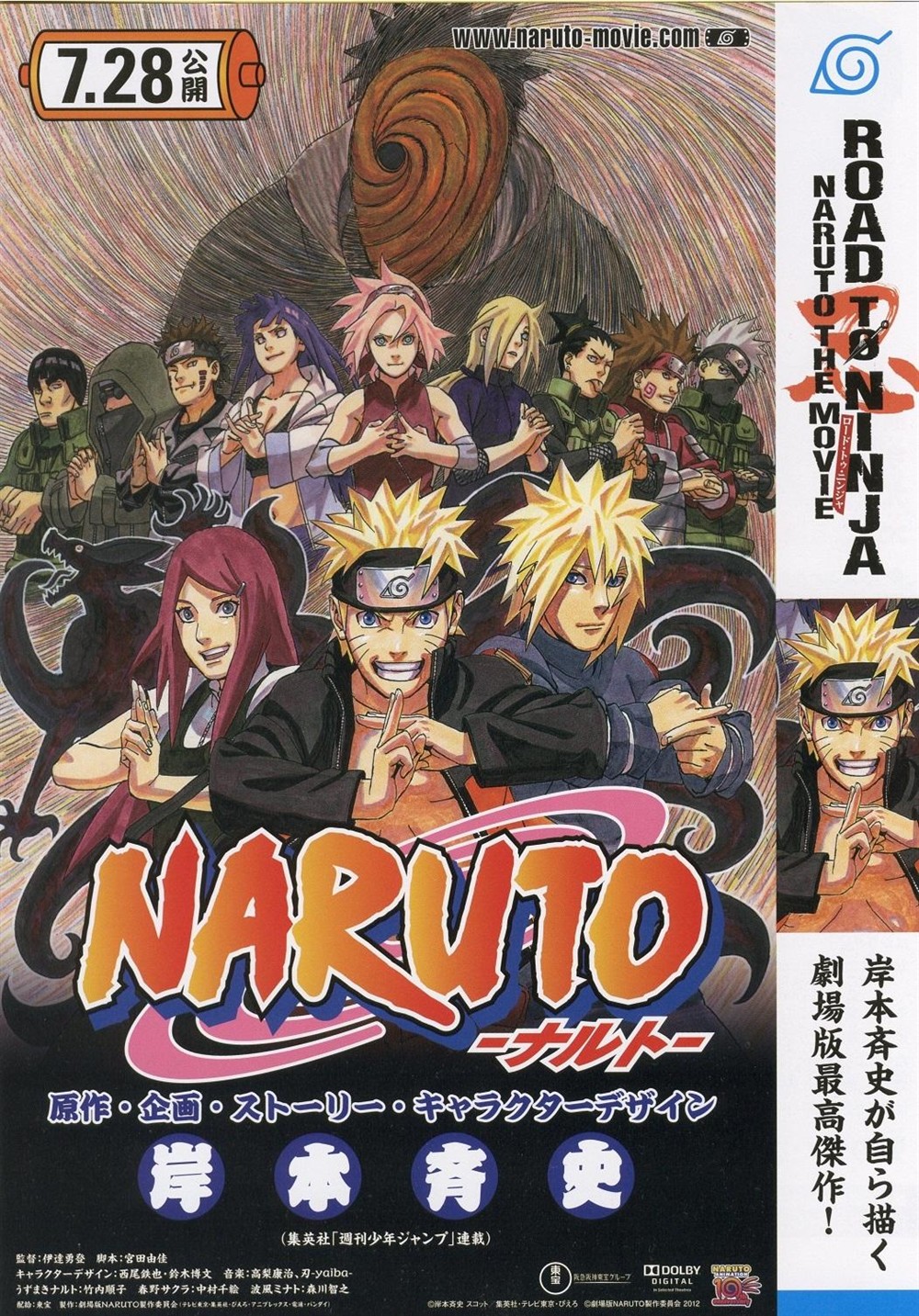  p>《火影忍者剧场版:忍者之路》是由日本 a href="#">studio pierrot