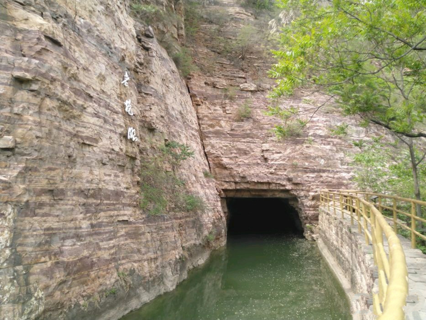 红旗渠名胜游览区